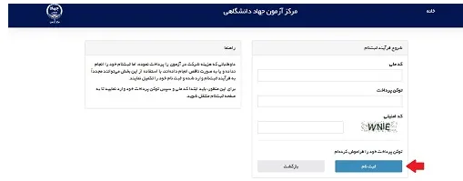 سامانه hrtc.ir