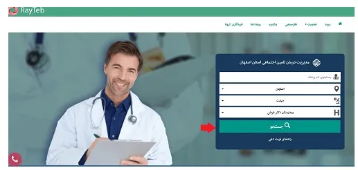 ورود به سایت nobat.tamin.ir