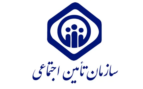 دریافت گذرواژه تامین اجتماعی