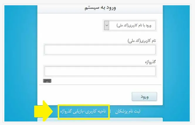 فیش حقوقی بازنشستگان تامین اجتماعی 10