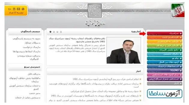 انتخاب رشته کنکور تجربی مرحله 1