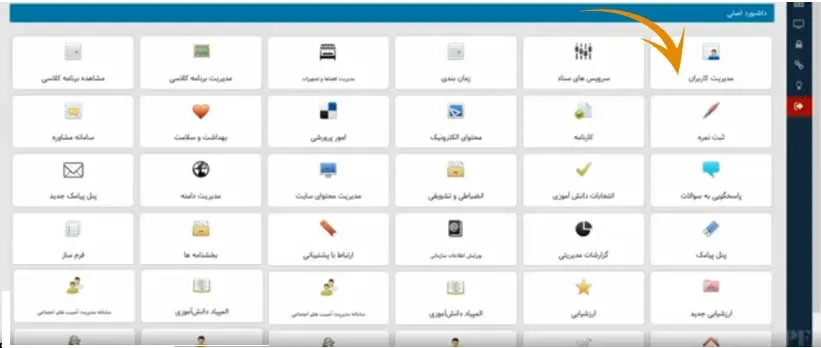 دریافت رمز همگام فیش حقوقی