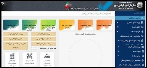 استعلام ممنوع‌الخروجی مالیاتی