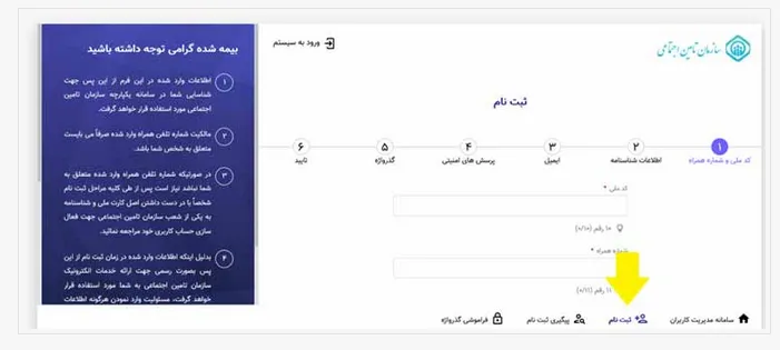 فیش حقوقی بازنشستگان تامین اجتماعی 11