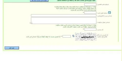 فرم ثبت نام وام ازدواج