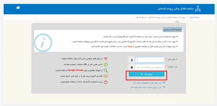 پرونده قضایی با کد ملی