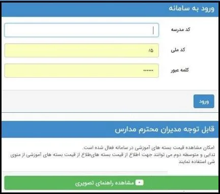 ثبت ارزیابی پیشرفت در مقاطع ابتدایی در سناد