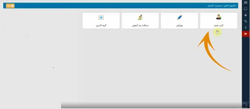رمز همگام فیش حقوقی