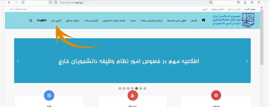 نحوه ثبت نام آزمون ام اس آر تی