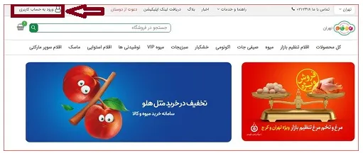 نحوه خرید از سایت بازرگام