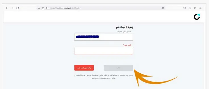 مالیات نقل و انتقال خودرو 2