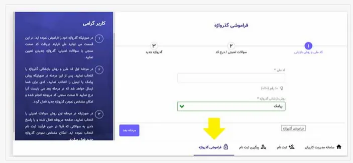 فیش حقوقی بازنشستگان تامین اجتماعی 13