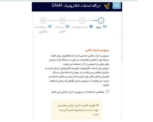 سامانه سخا احراز محل سکونت