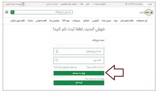 نحوه خرید از سایت بازرگام 1