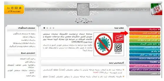 ثبت نام بدون کنکور ارشد دانشگاه آزاد براساس سوابق تحصیلی مرحله 1