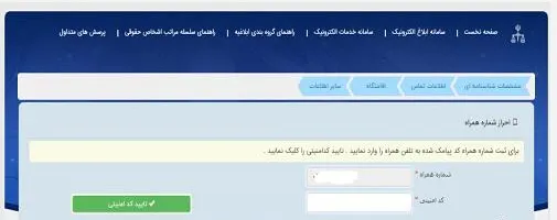 www.sana.adliran.ir