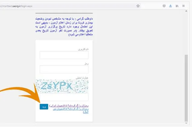 تاریخ ثبت نام آزمون ام اس آر تی