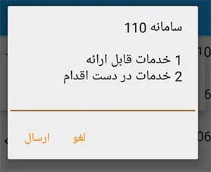 [رهگیری مرسولات پستی با کد ملی]