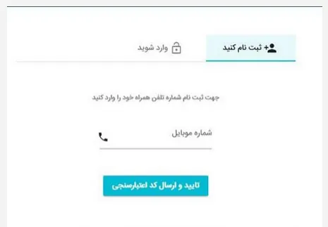 سایت نوبت دهی شعب سازمان تامین اجتماعی