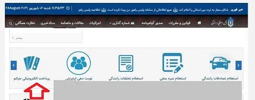 استعلام خلافی خودرو با شماره پلاک