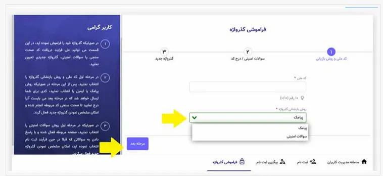 فیش حقوقی بازنشستگان تامین اجتماعی 14