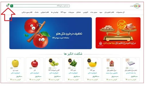 نحوه خرید از سایت بازرگام 3