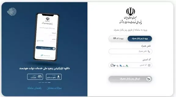 سامانه دولت من
