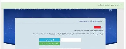 سامانه www.sana.adliran.ir