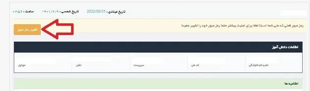 www.sns.tehranedu.ir