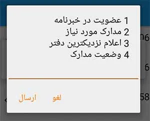 پیگیری مرحله نهایی پیگیری مرسوله پستی سازمانی
