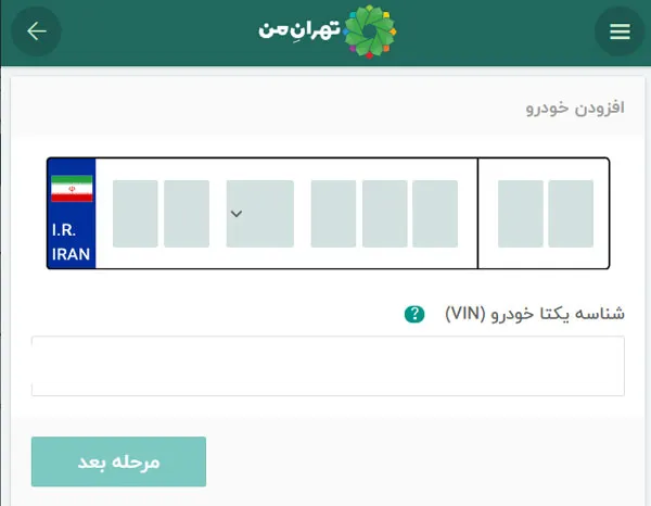 به دست آوردن کد VIN