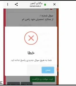 راهنمای تصویری شرکت در آزمون سلامت روان از طریق برنامه شاد