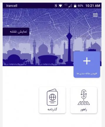 استعلام خلافی خودرو 1