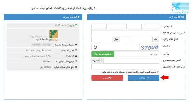 انتخاب رشته کنکور تجربی مرحله 7