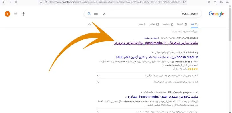 روش بازیابی رمز همگام تیزهوشان پایه هفتم