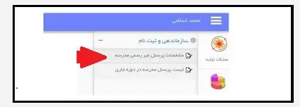 کاربرد سایت sida.medu.ir