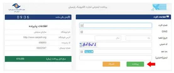 ثبت نام بدون کنکور ارشد دانشگاه آزاد براساس سوابق تحصیلی مرحله 7