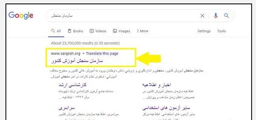 ثبت نام بدون کنکور دانشگاه های پردیس خودگردان 2