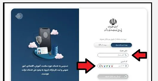 ثبت نام طرح سنجش سلامت دانش آموزان 2