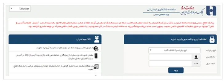 سامانه صیاد بانک صادرات