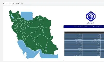 نحوه نوبت دهی شعب تامین اجتماعی