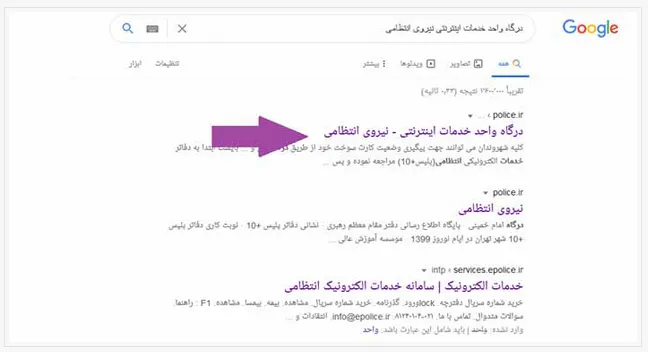 استعلام پلاک فعال خودرو