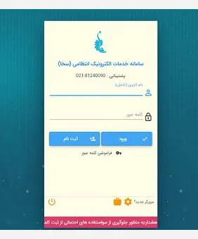 سایت استعلام خلافی خودرو