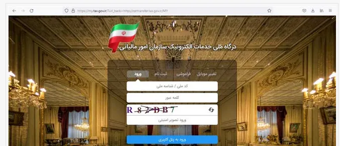 www.cartransfer.tax.gov.ir
