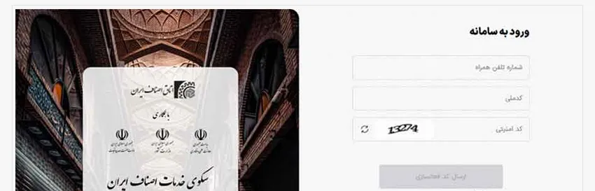 www.asnaf.moi.ir