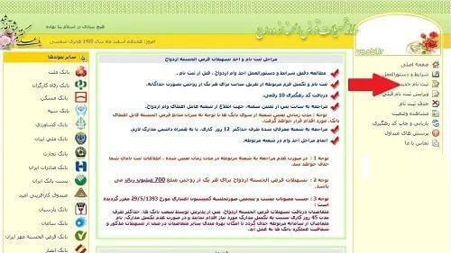 ثبت درخواست آنلاین وام ازدواج از طریق سامانه ve.cbi.ir