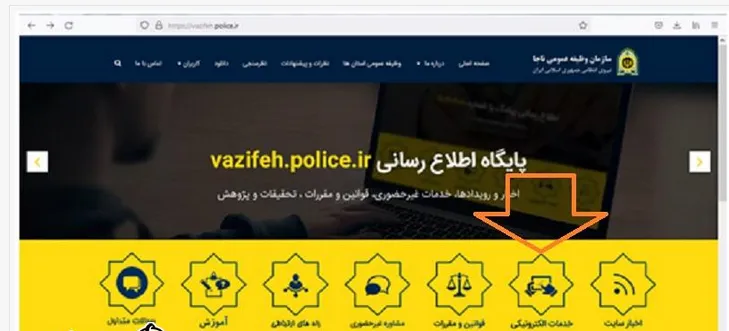 نحوه استعلام غیبت سربازی