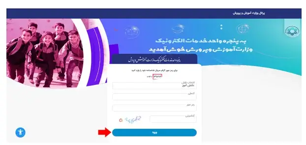 سامانه المپیاد دانش آموزی oly.medu.ir مرحله 2