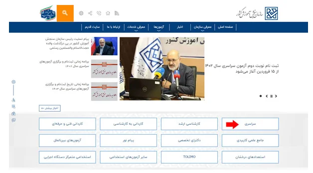 ثبت‌نام دانشگاه فرهنگیان مرحله 1