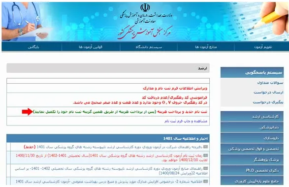 sanjeshp.ir بخش 1
